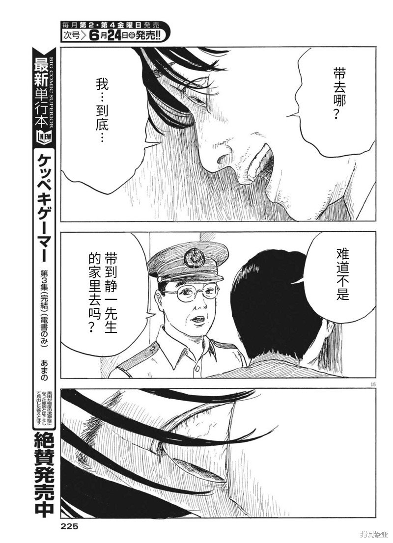 第123话