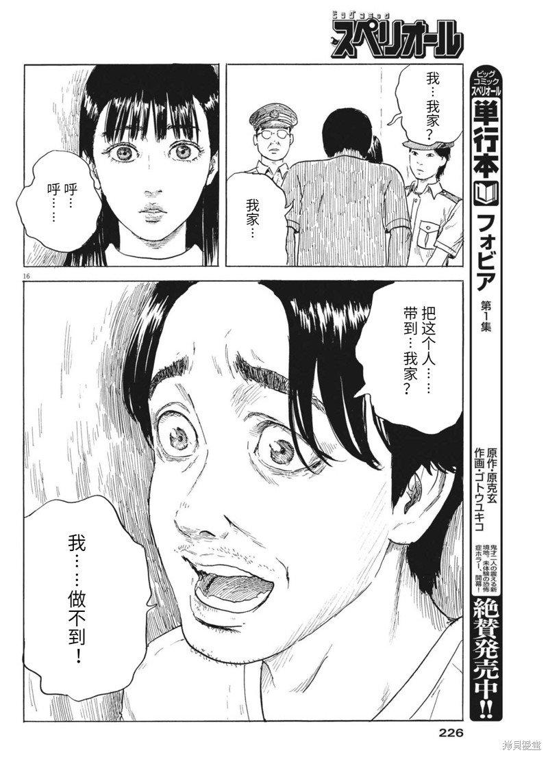 第123话