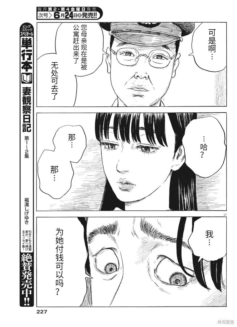 第123话