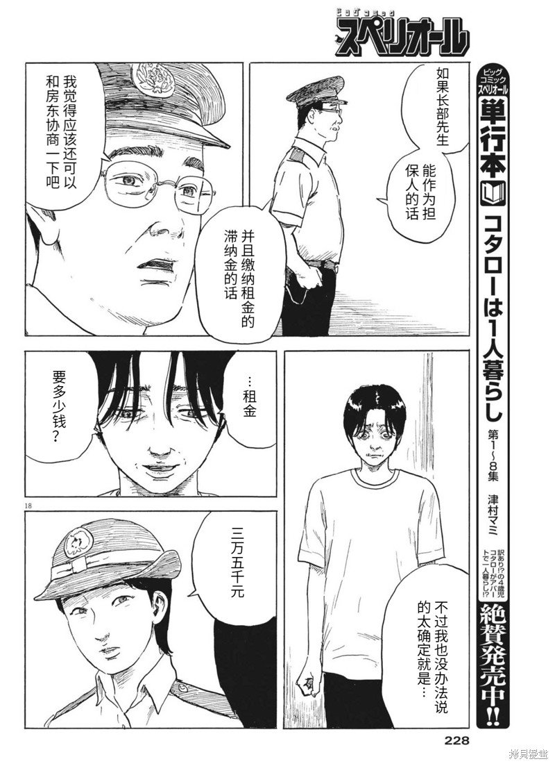 第123话