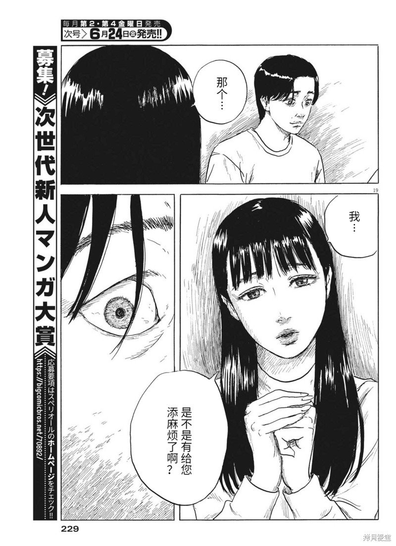 第123话