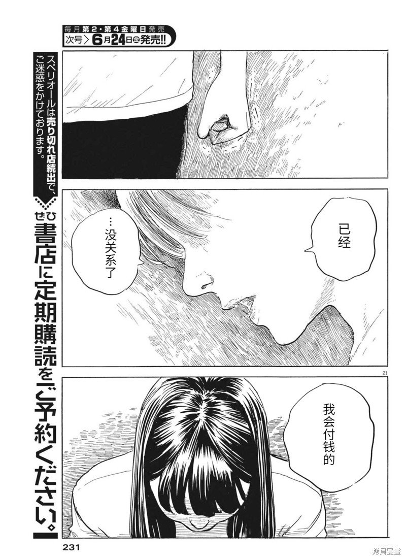 第123话