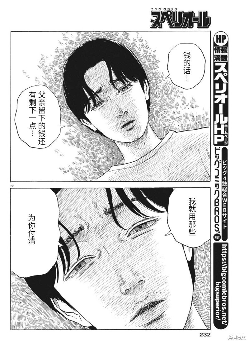 第123话