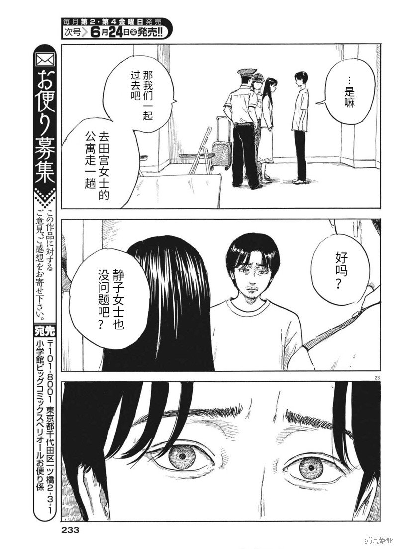 第123话