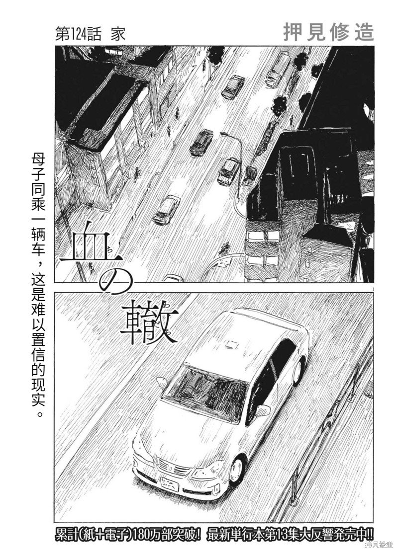 第124话