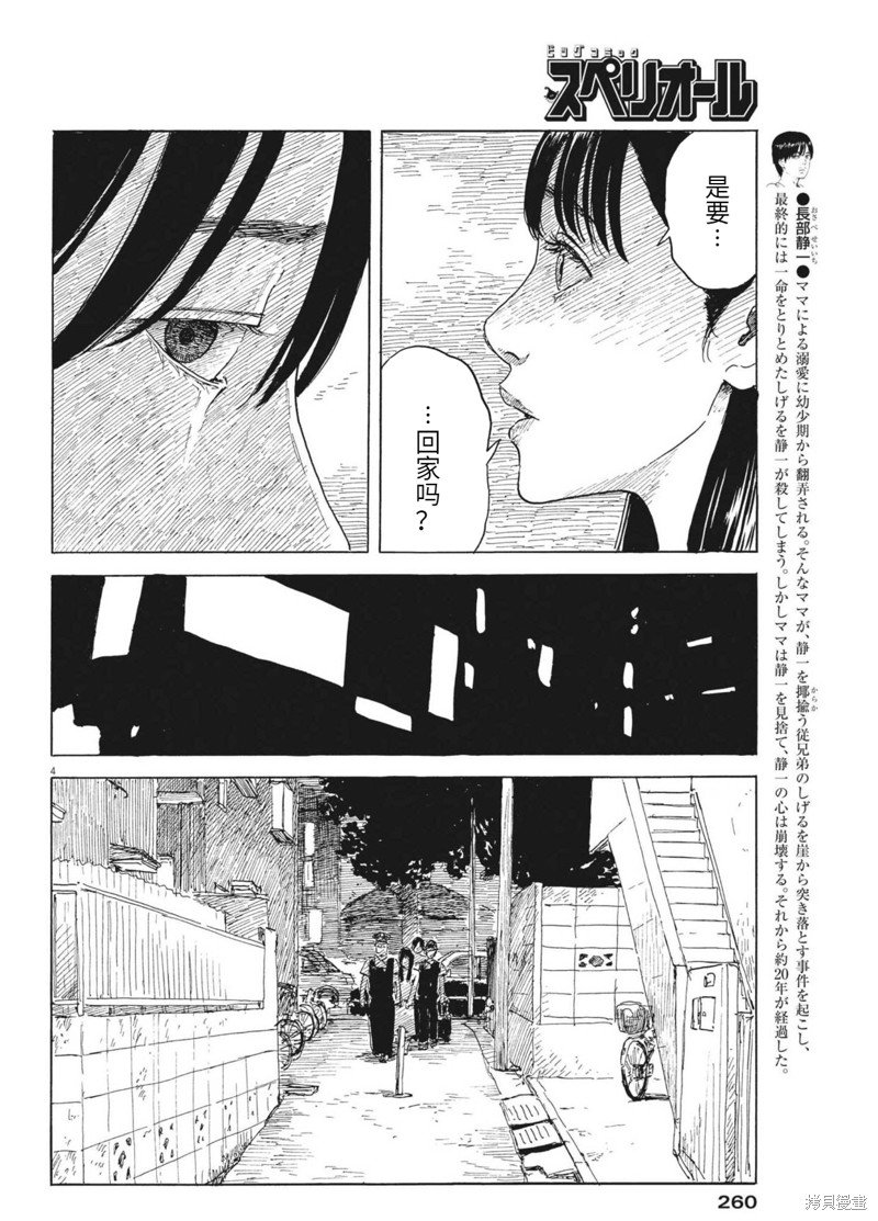 第124话