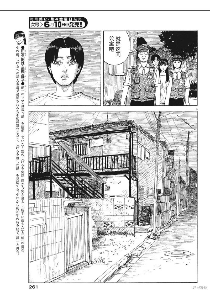第124话