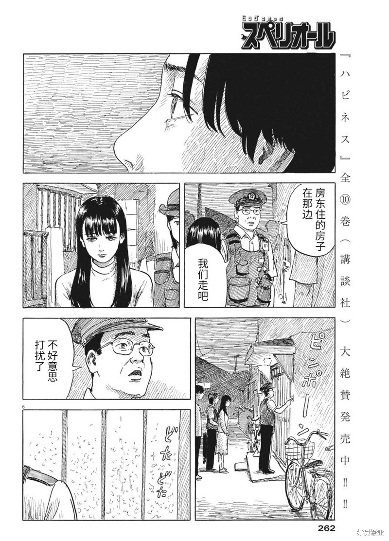 第124话