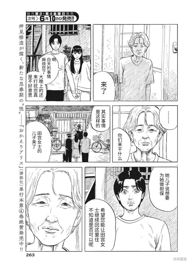 第124话