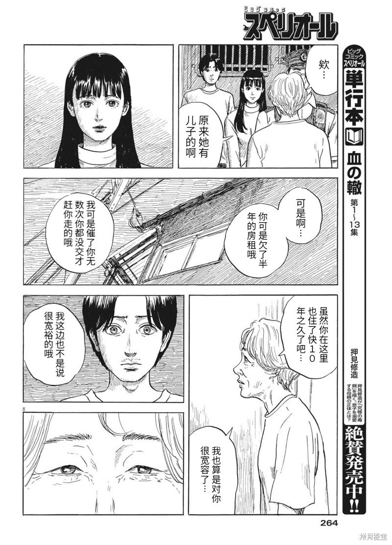 第124话
