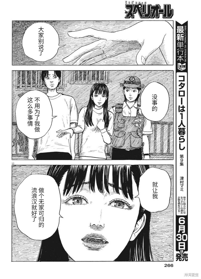 第124话