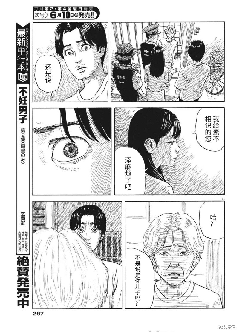 第124话
