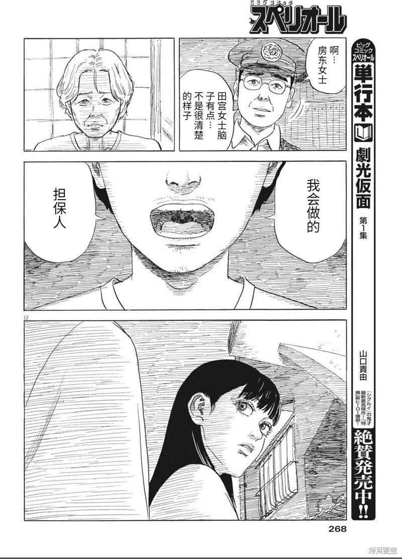 第124话