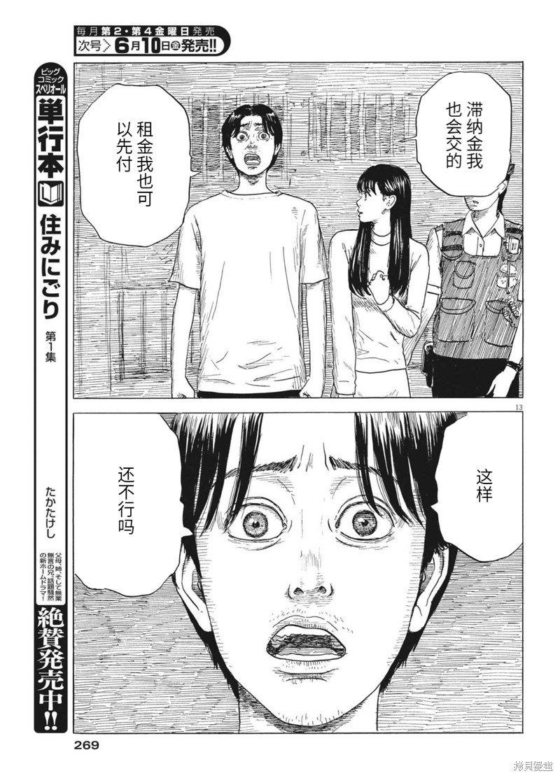 第124话