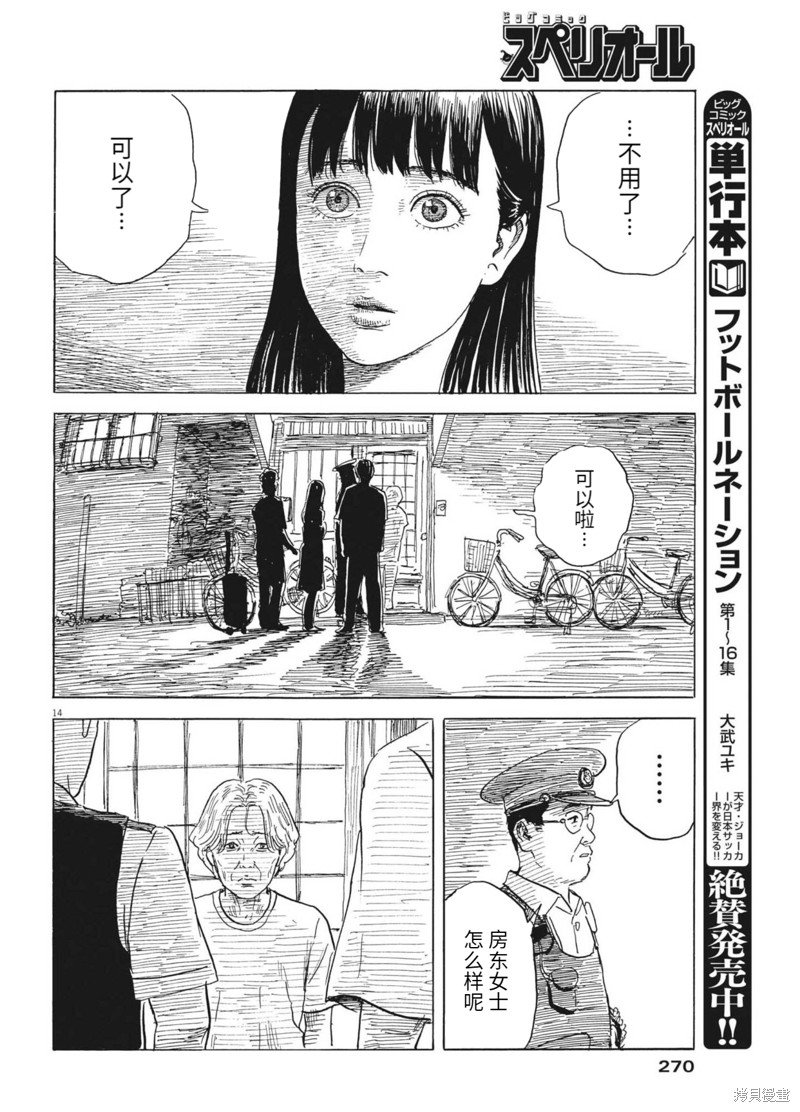 第124话