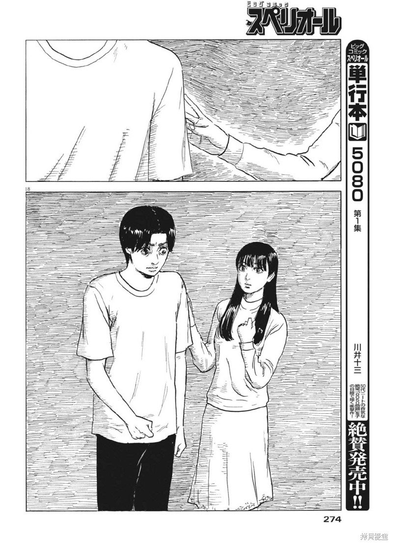 第124话