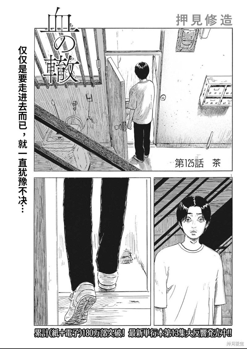 第125话