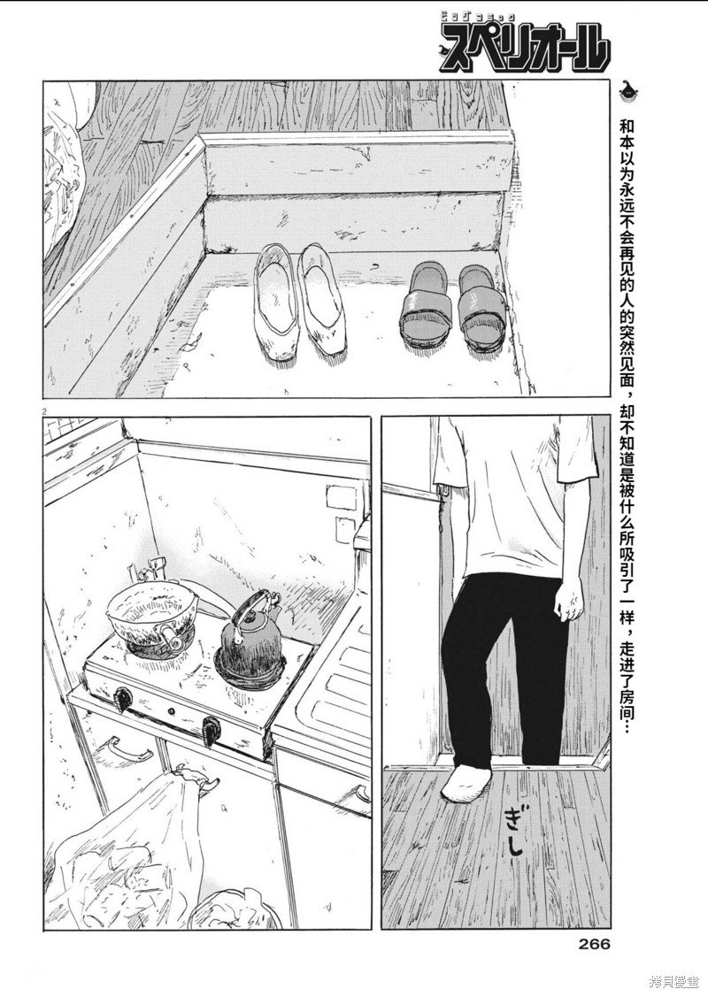 第125话