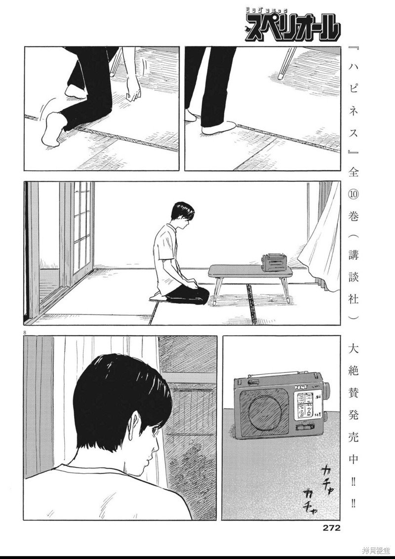 第125话