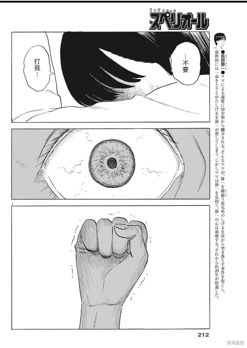 第126话