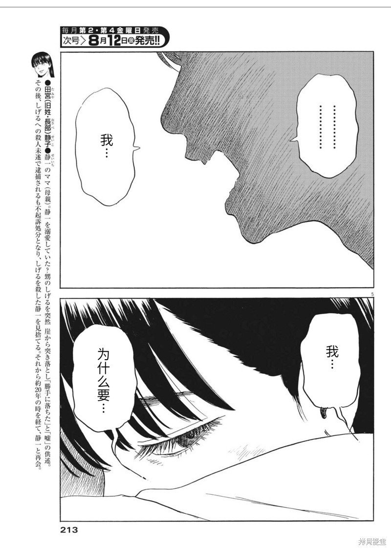 第126话