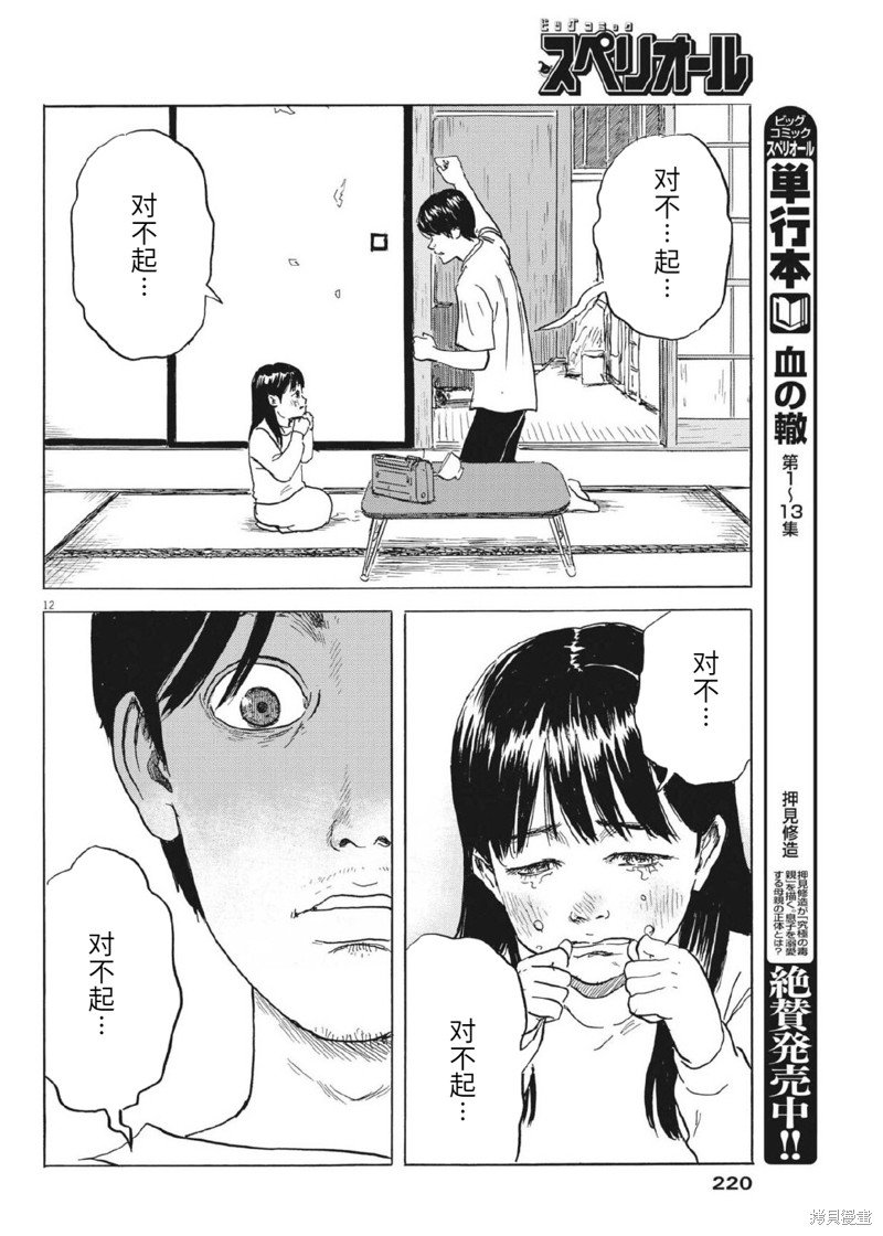 第126话