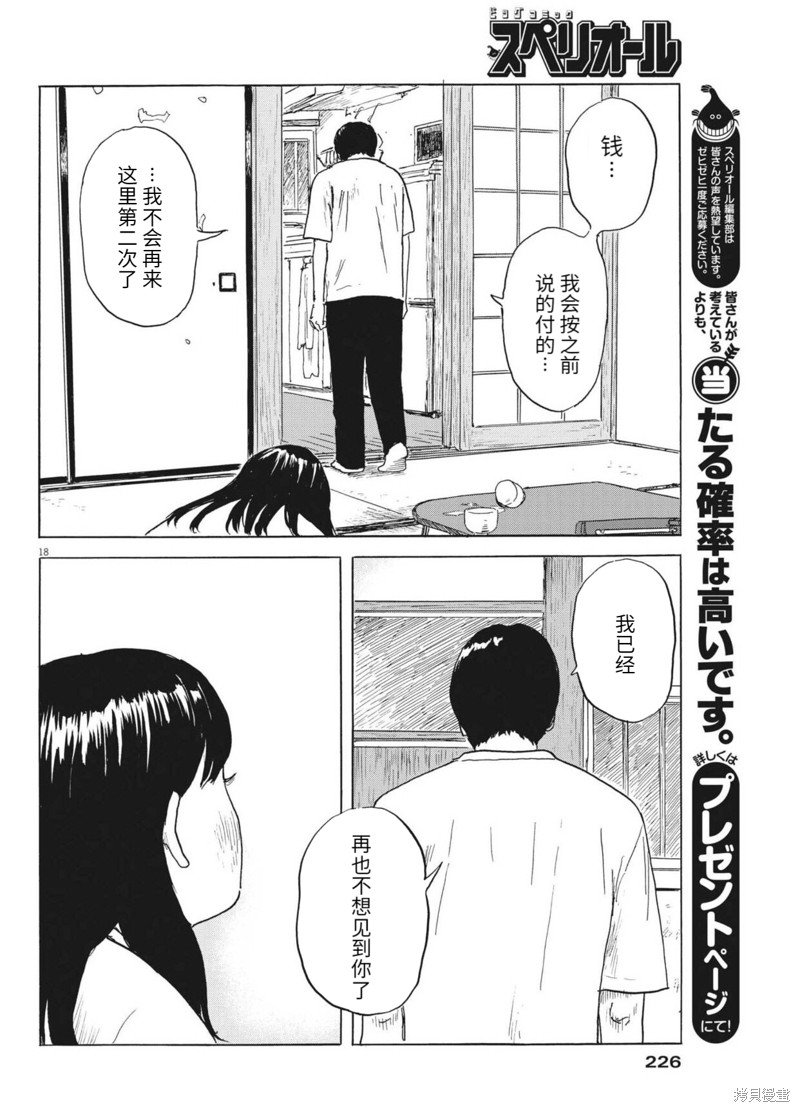 第126话