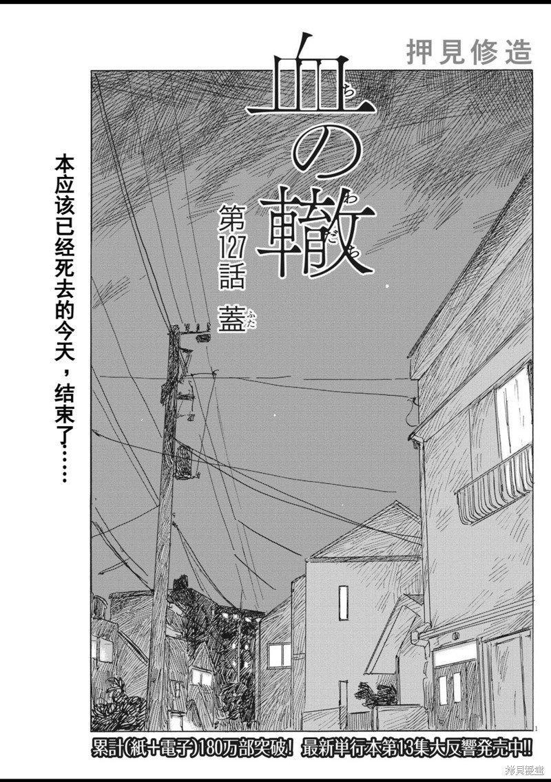第127话