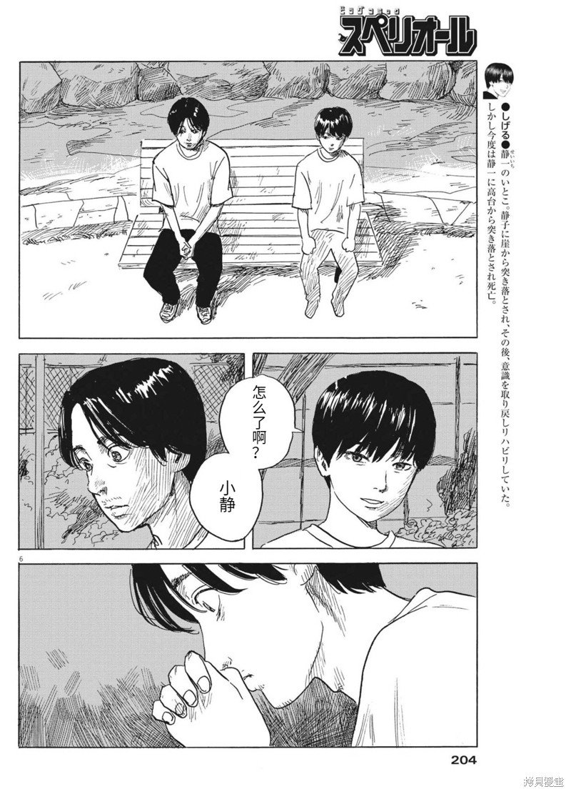 第127话