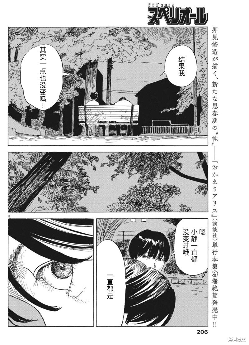 第127话