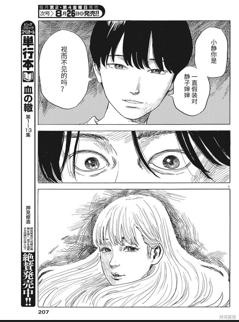 第127话