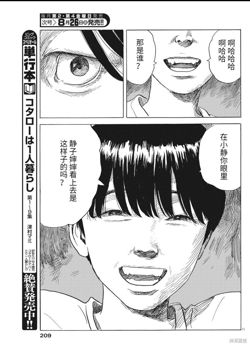 第127话