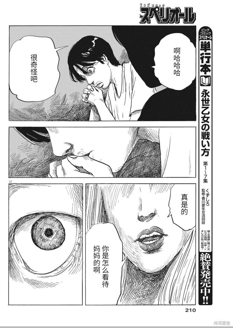 第127话