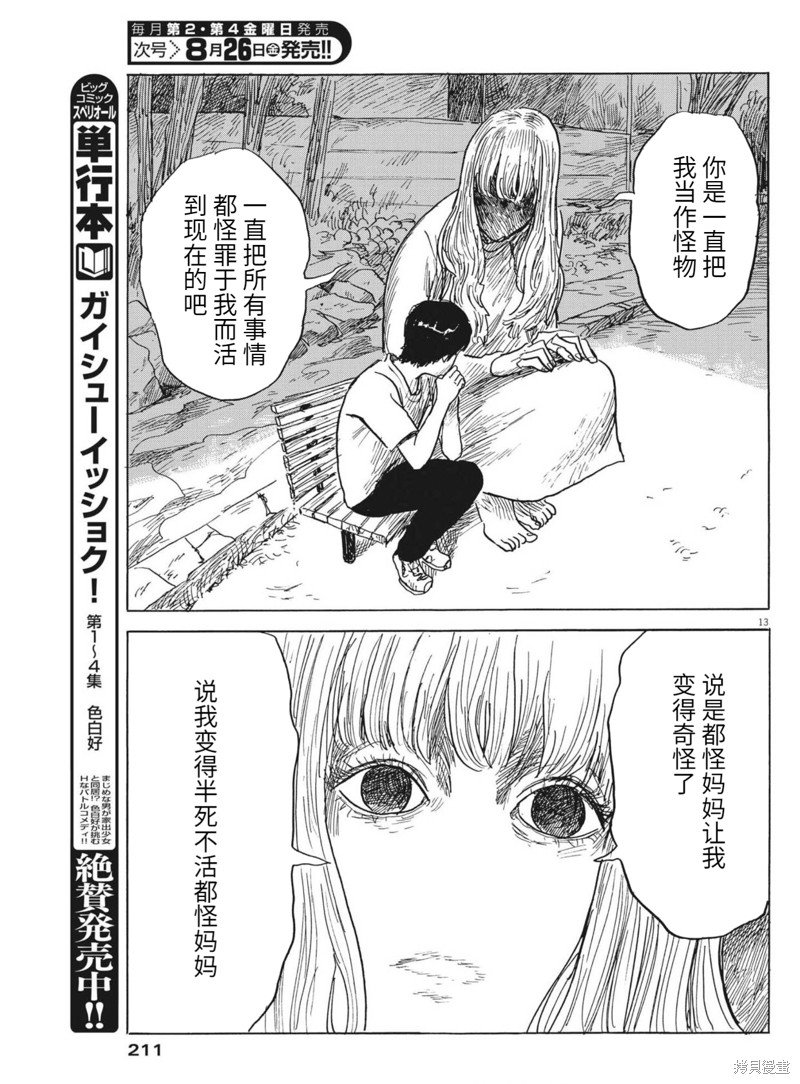 第127话