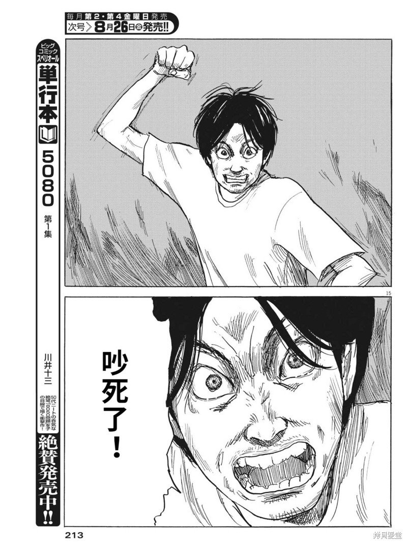 第127话