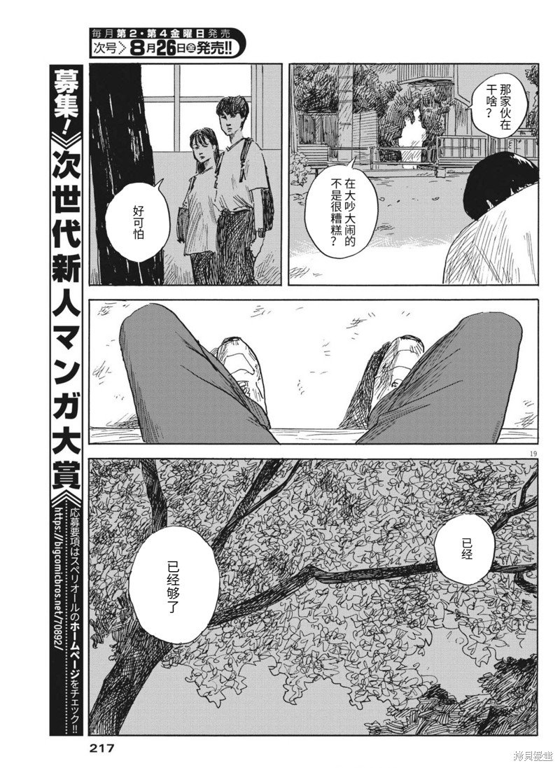 第127话