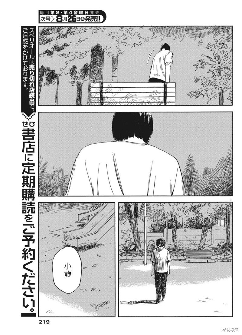 第127话