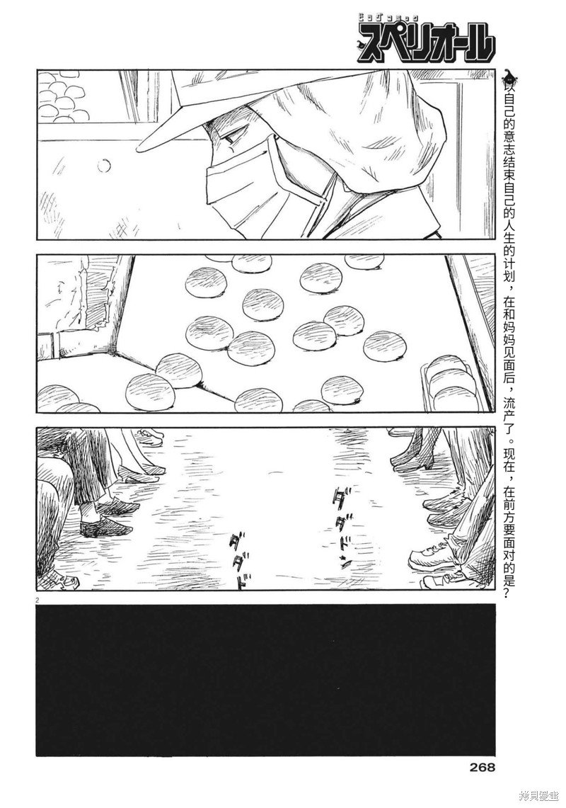 第128话