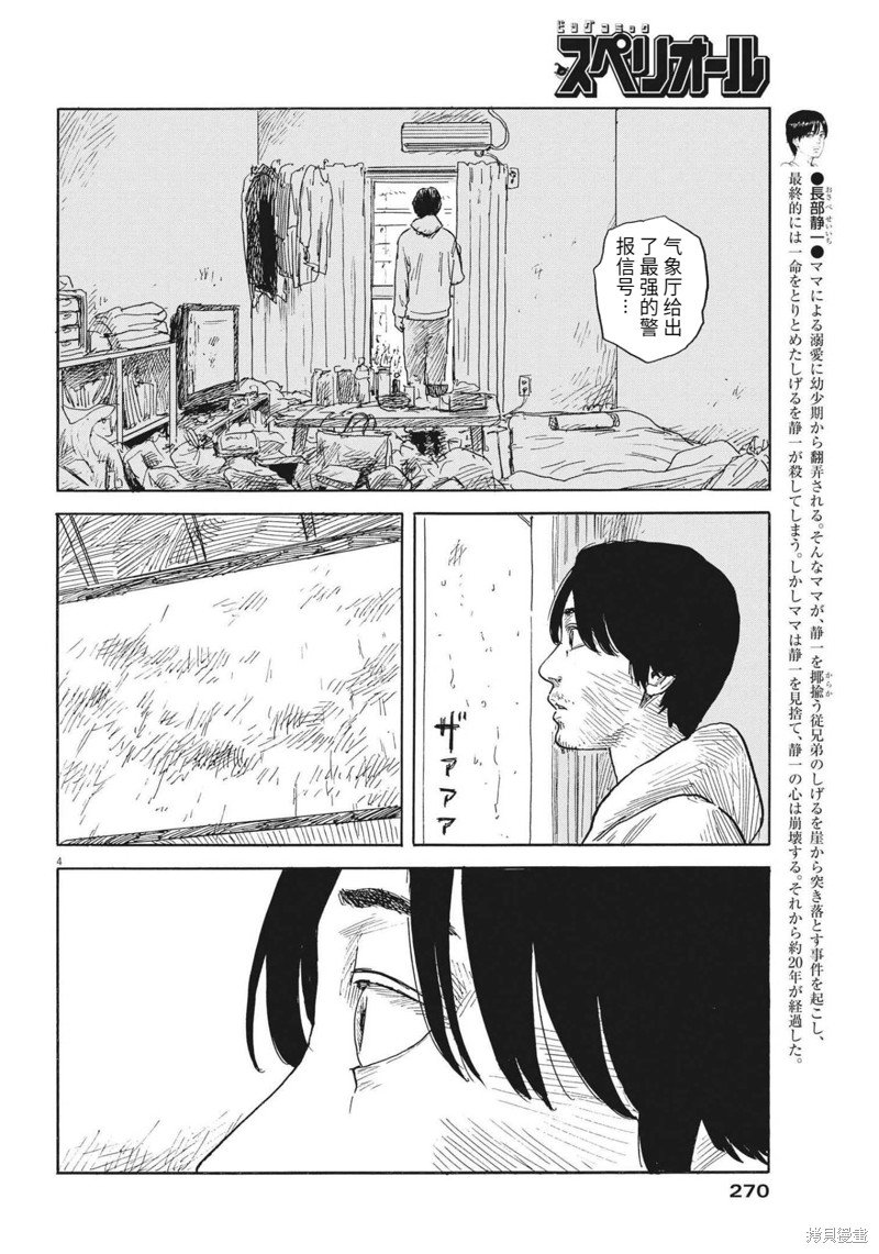 第128话