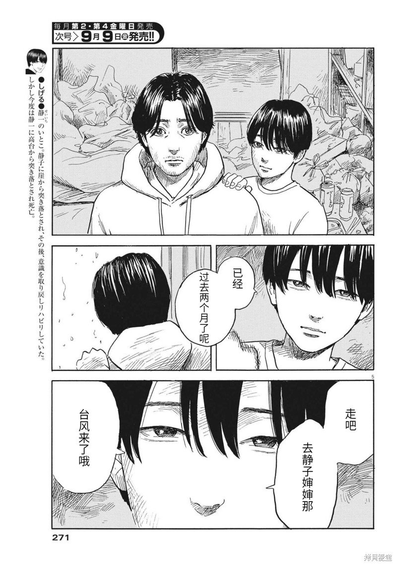 第128话