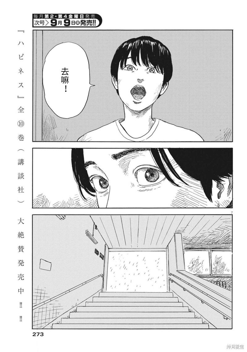 第128话