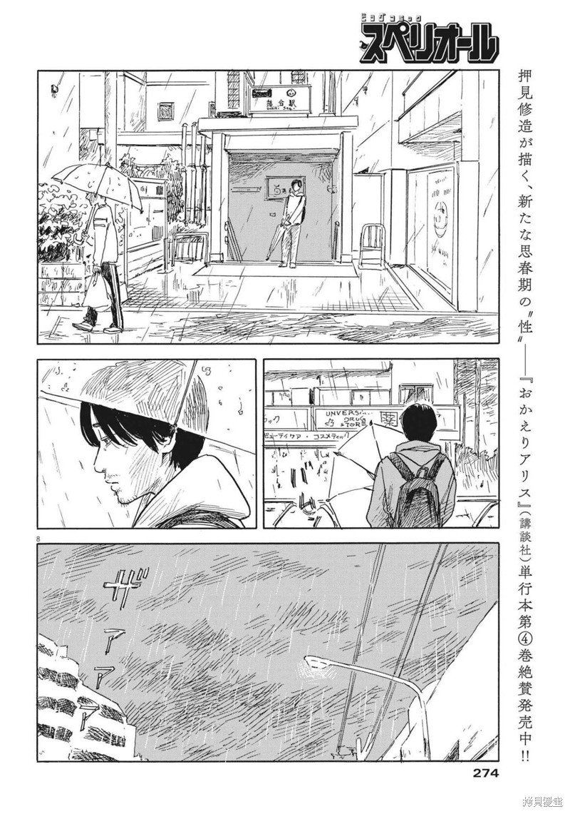 第128话