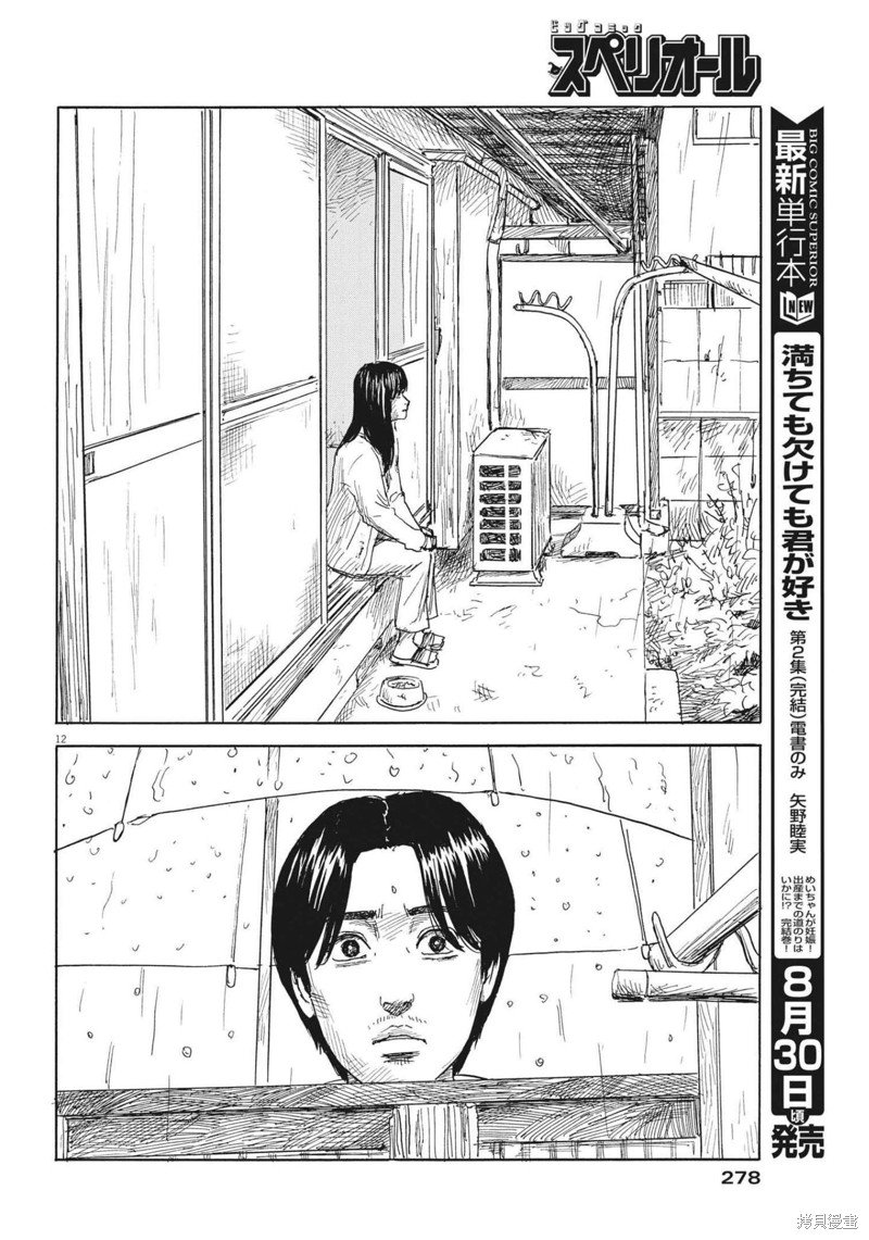 第128话
