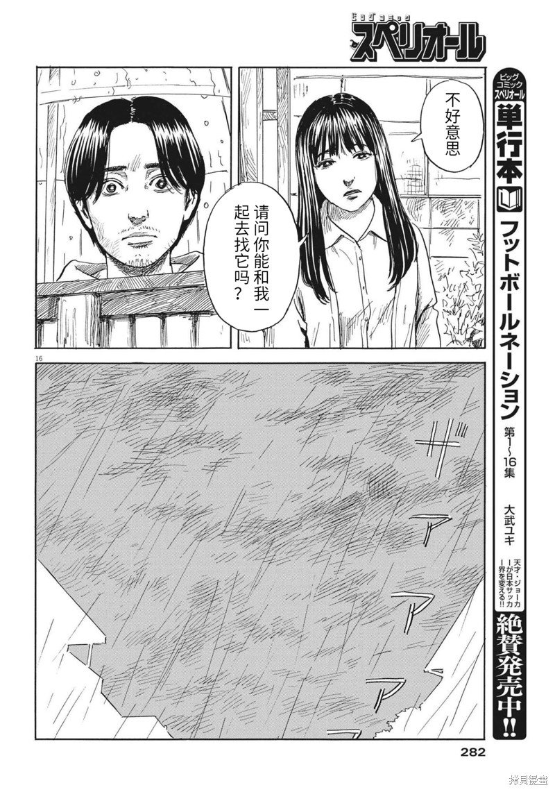 第128话