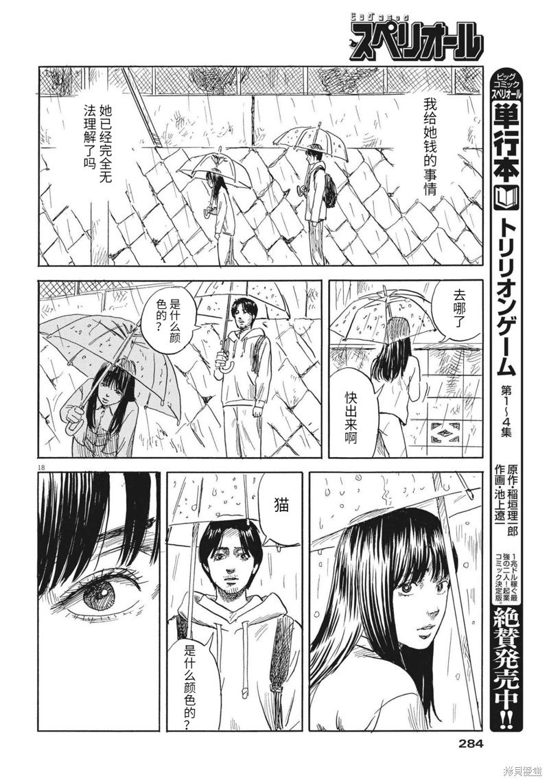第128话