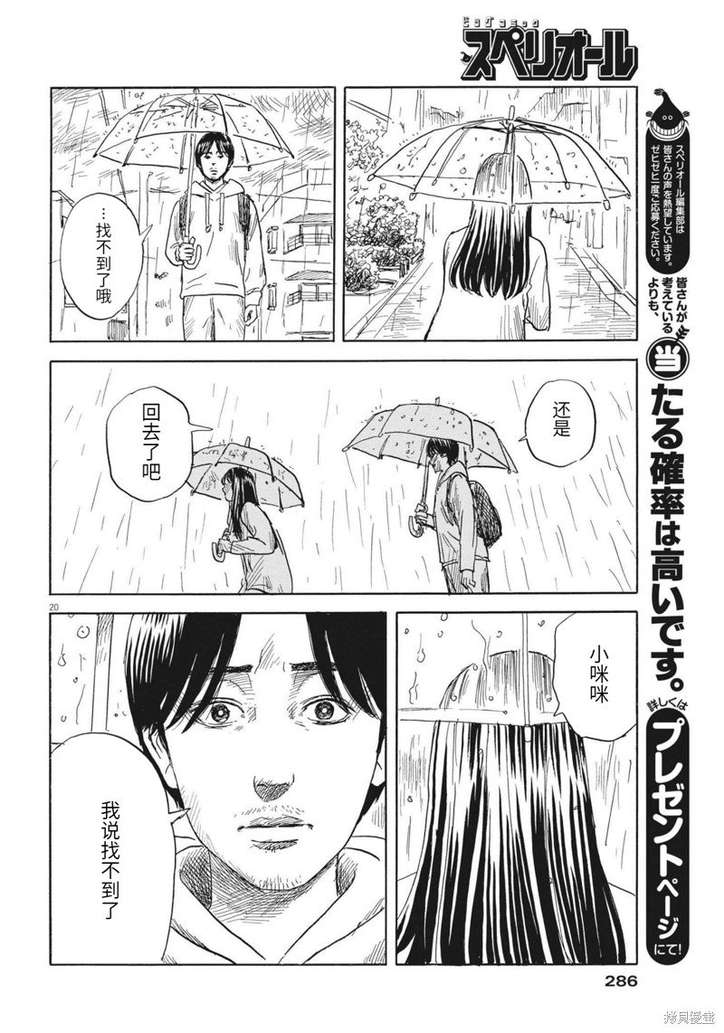 第128话