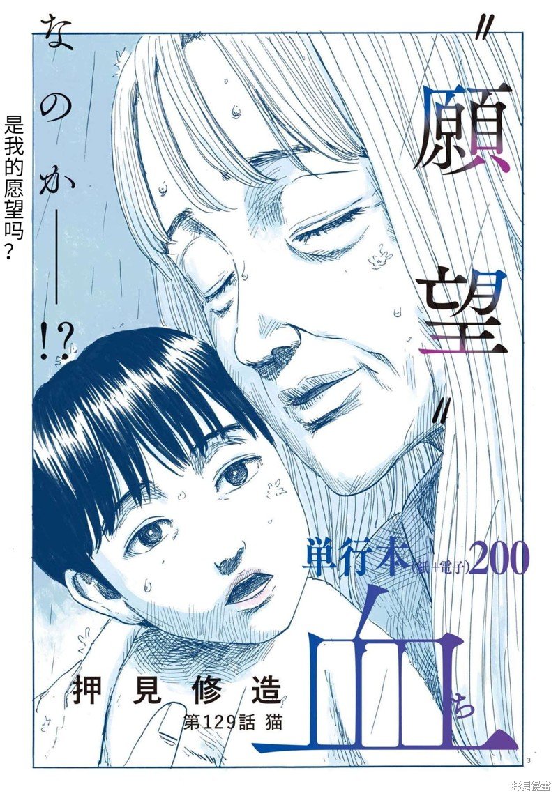 第129话