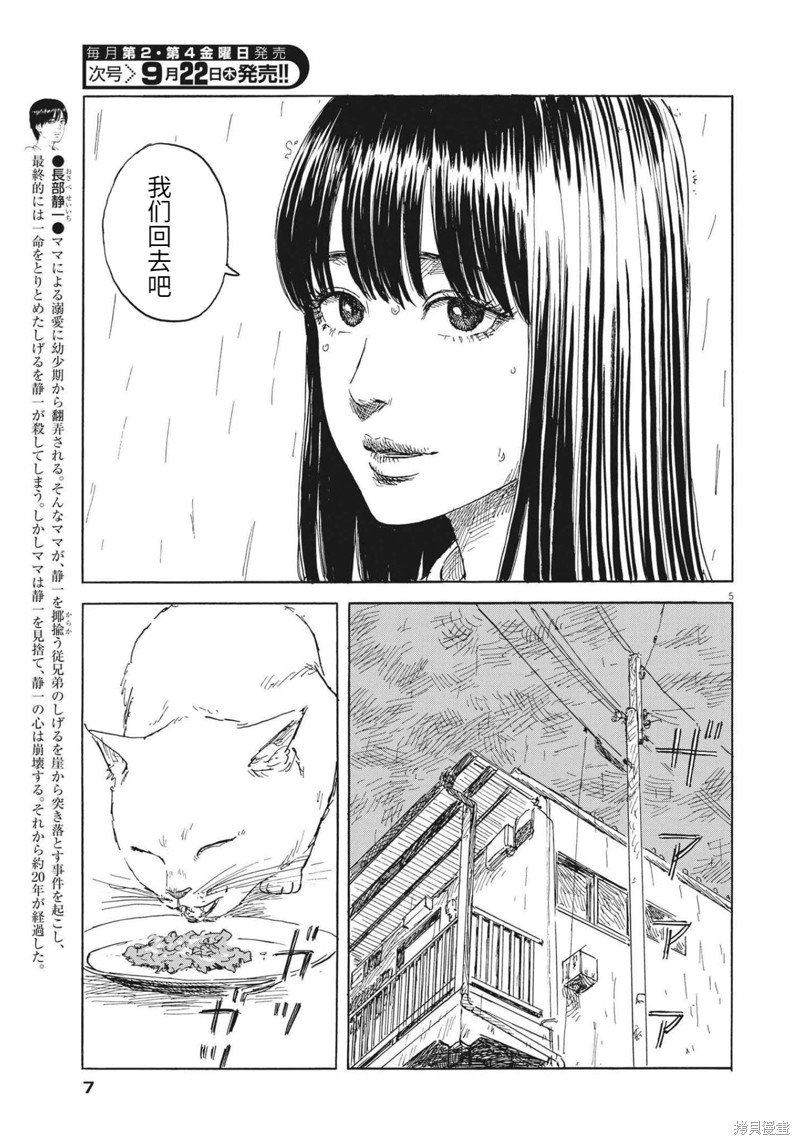 第129话