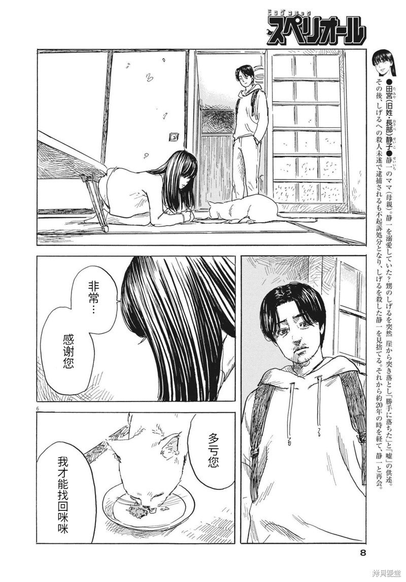 第129话