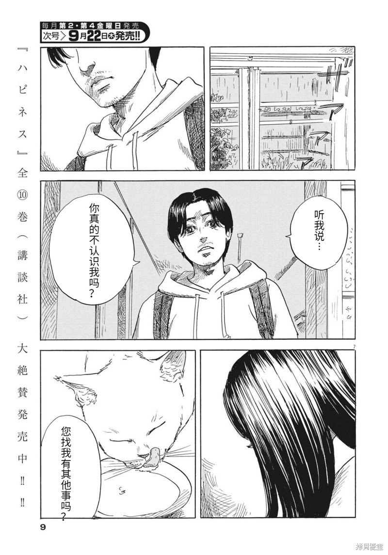 第129话
